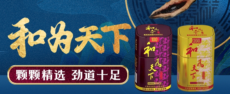 和為天下檳榔規(guī)格多價(jià)格全，滿足消費(fèi)者需求